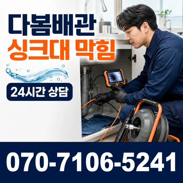 전남광주 해남군 송지면 어불길 천장누수 상담 이미지 1